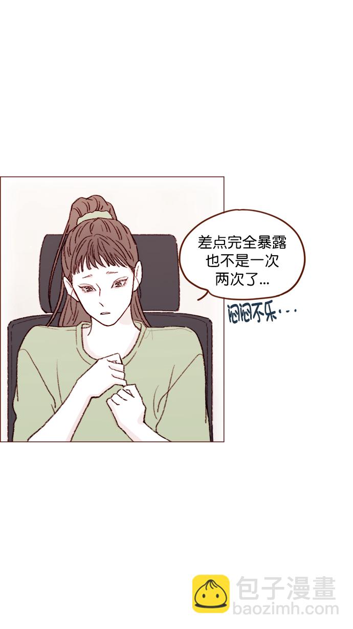 [第125话] 要不你就退而求其次，跟彗星交往看看？30