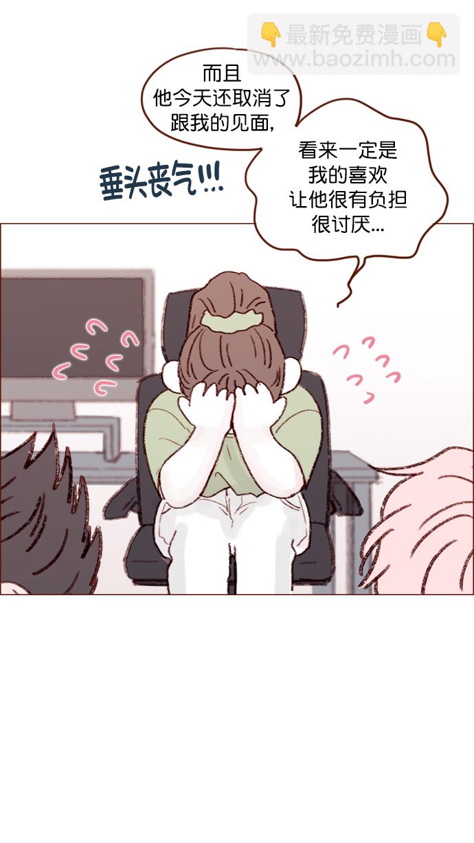 [第125话] 要不你就退而求其次，跟彗星交往看看？31