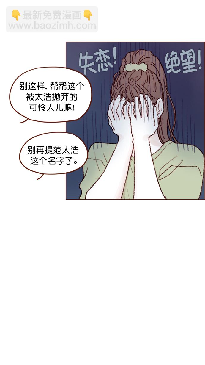 [第125话] 要不你就退而求其次，跟彗星交往看看？34