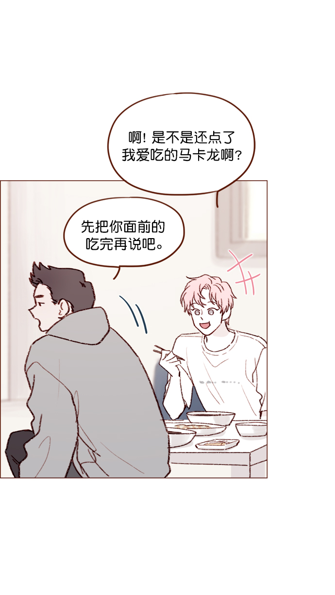 [第125话] 要不你就退而求其次，跟彗星交往看看？37