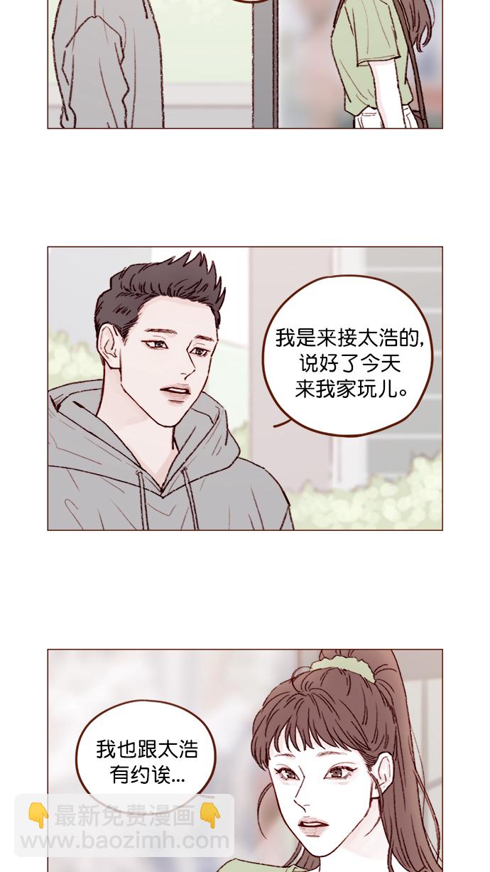 [第125话] 要不你就退而求其次，跟彗星交往看看？4