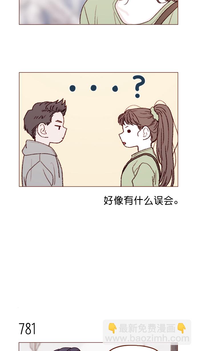 [第125话] 要不你就退而求其次，跟彗星交往看看？5