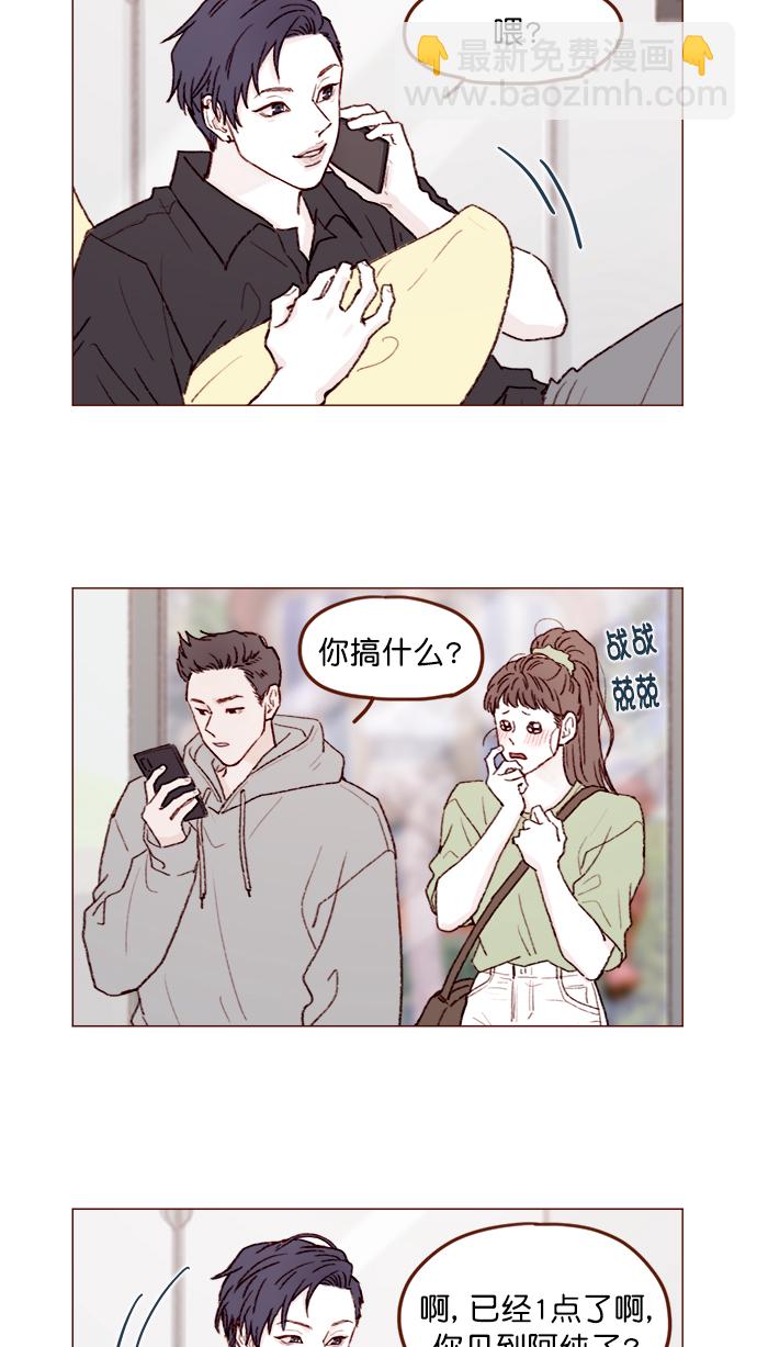 [第125话] 要不你就退而求其次，跟彗星交往看看？6
