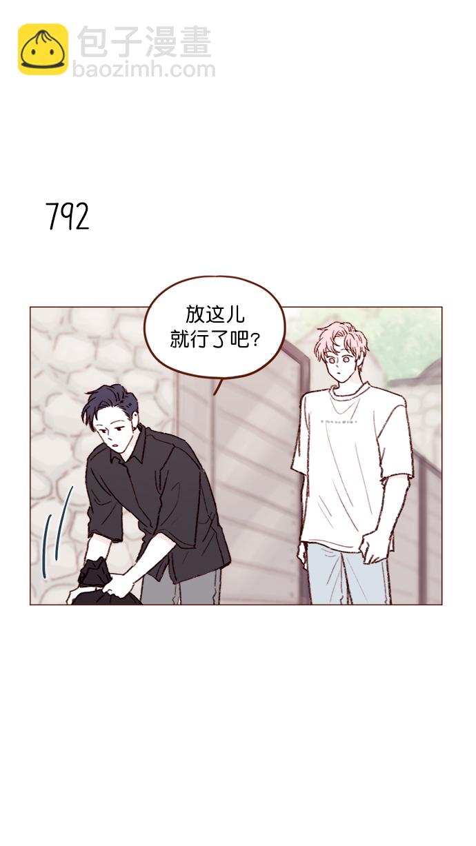 [第126话] 你打算就这样让他一直误会下去吗？17