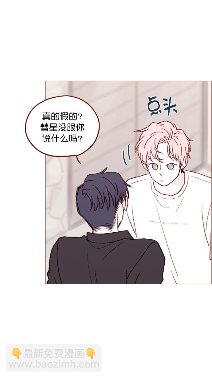 [第126话] 你打算就这样让他一直误会下去吗？25