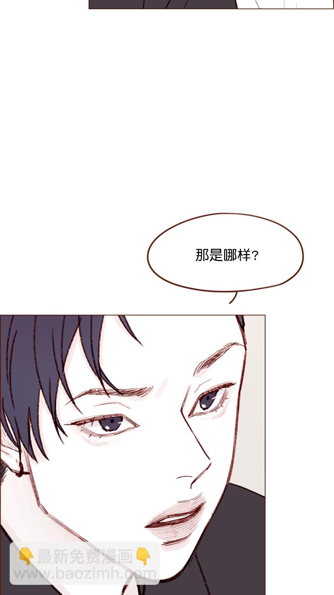 [第126话] 你打算就这样让他一直误会下去吗？36