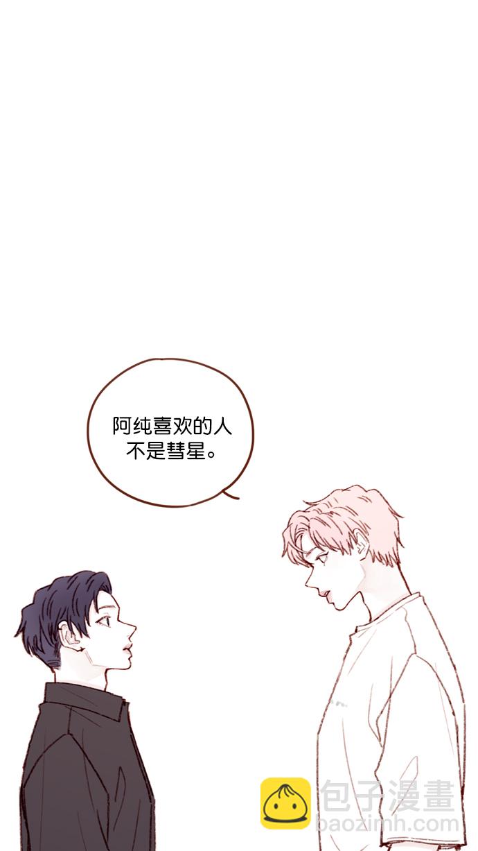 [第126话] 你打算就这样让他一直误会下去吗？38