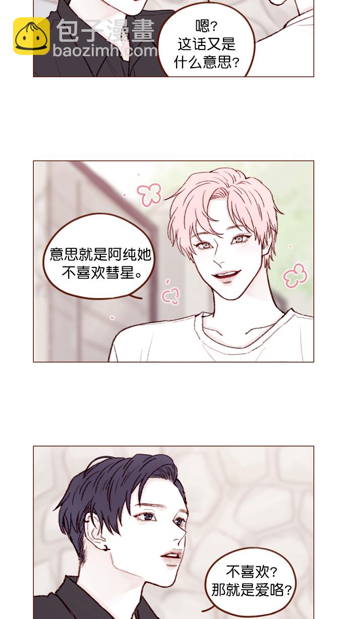 [第127话] 她说有话要对你说1