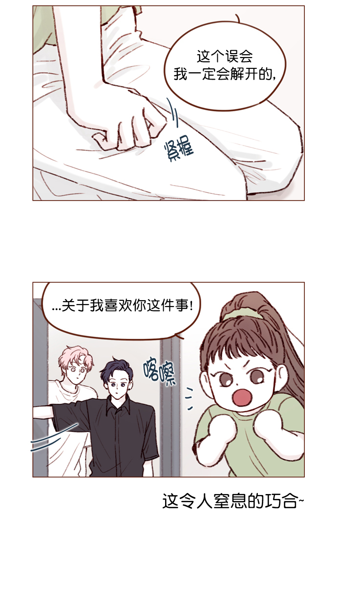 [第127话] 她说有话要对你说10