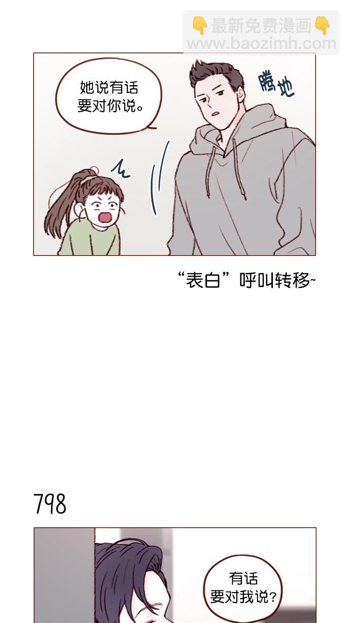 [第127话] 她说有话要对你说13
