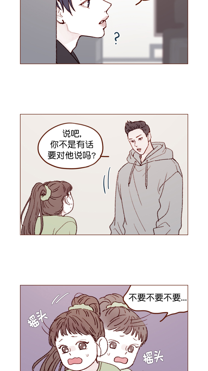 [第127话] 她说有话要对你说14