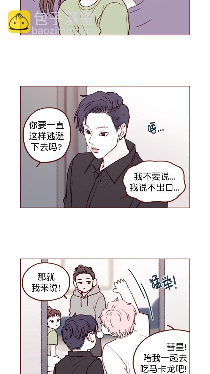 [第127话] 她说有话要对你说15