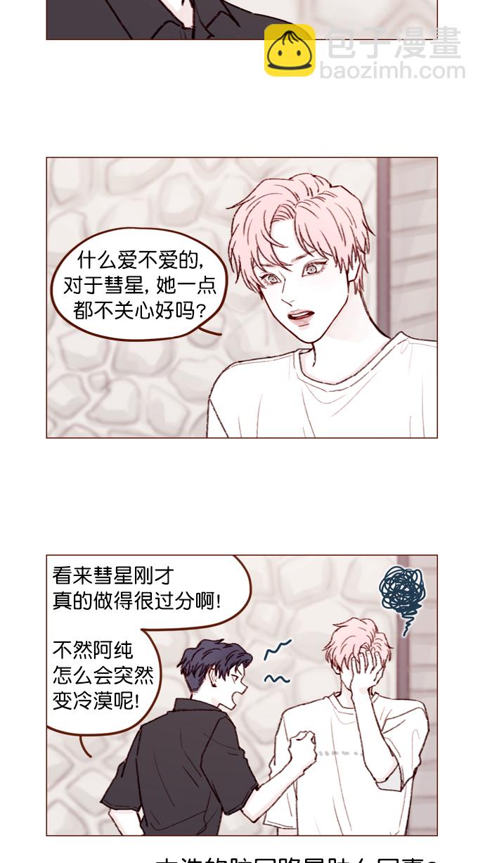[第127话] 她说有话要对你说2