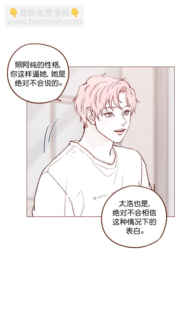 [第127话] 她说有话要对你说23