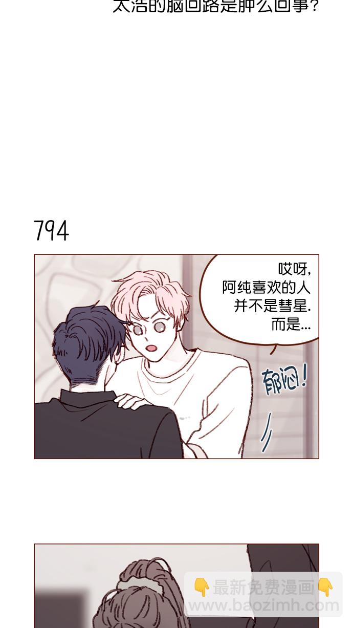 [第127话] 她说有话要对你说3