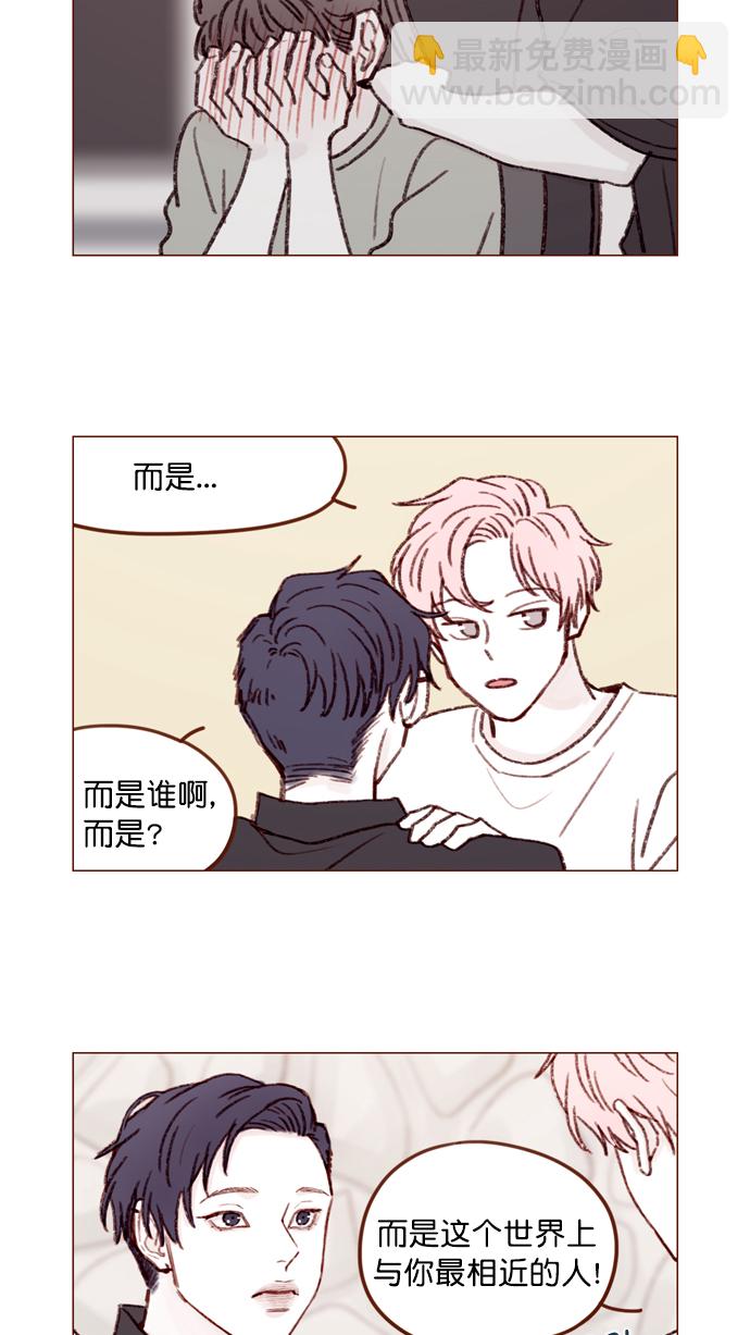 [第127话] 她说有话要对你说4
