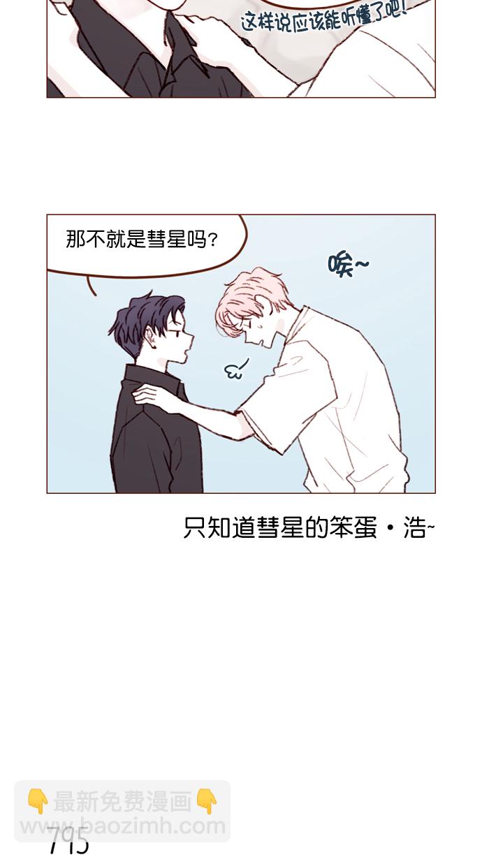 [第127话] 她说有话要对你说5