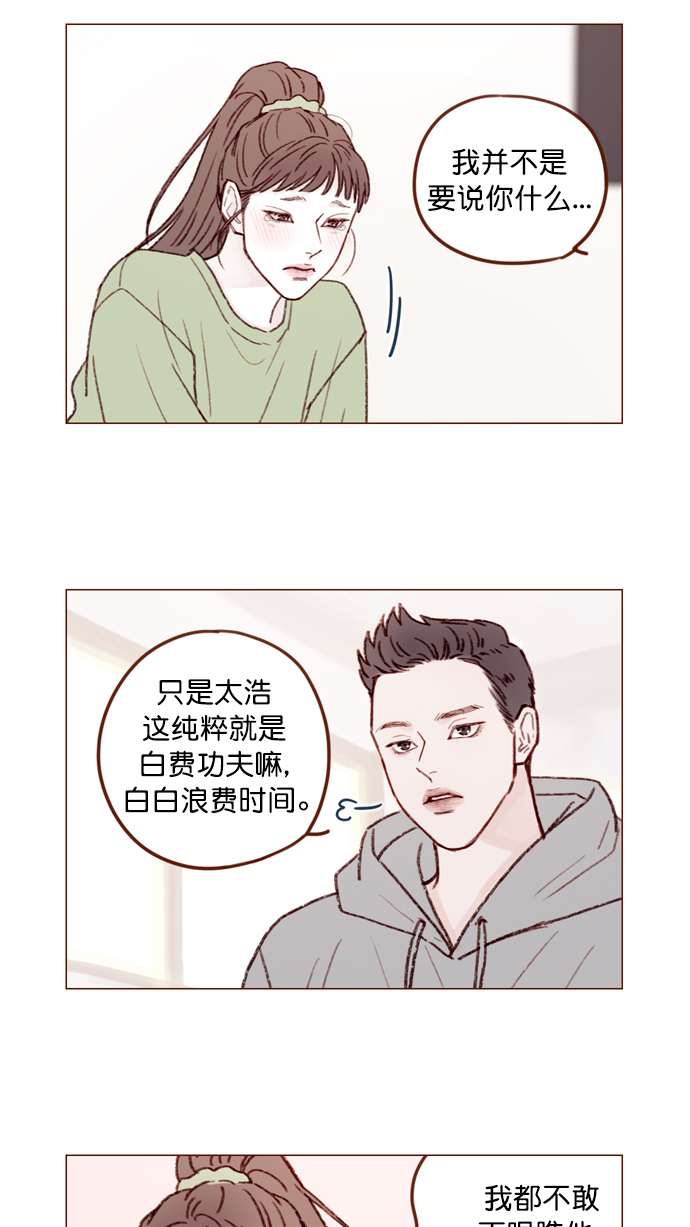 [第127话] 她说有话要对你说6