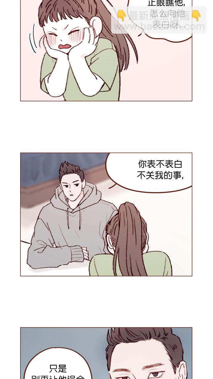 [第127话] 她说有话要对你说7