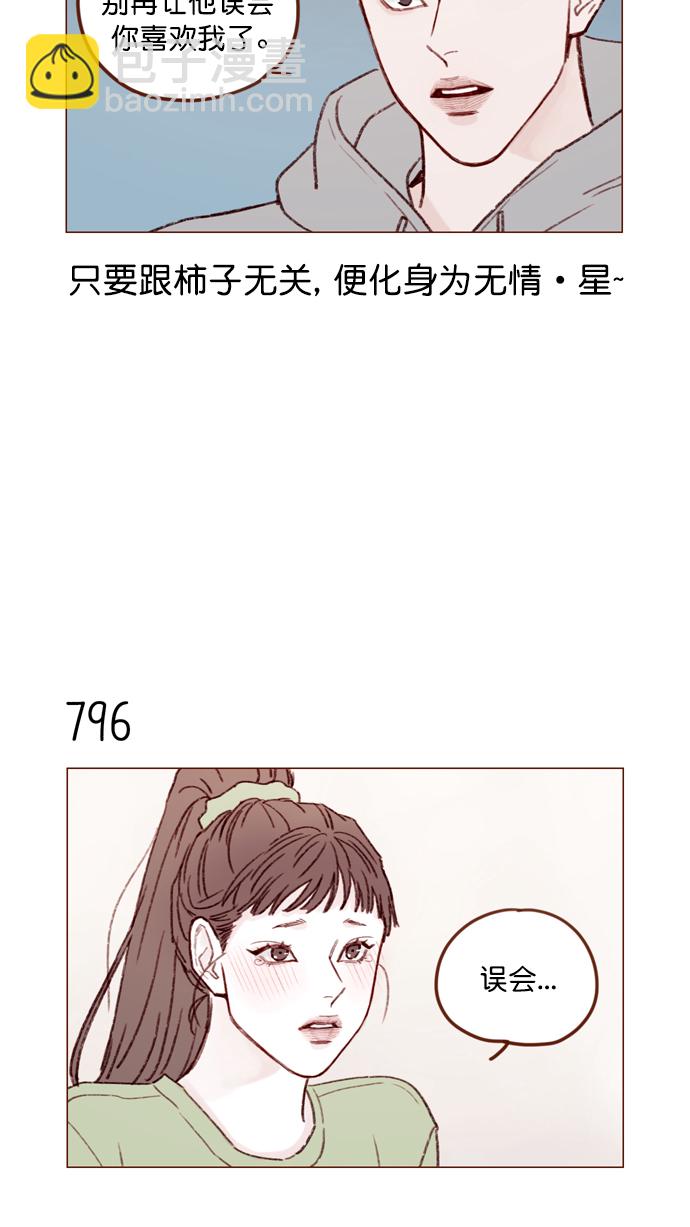 [第127话] 她说有话要对你说8