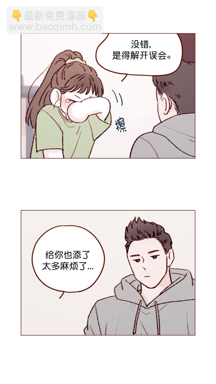 [第127话] 她说有话要对你说9