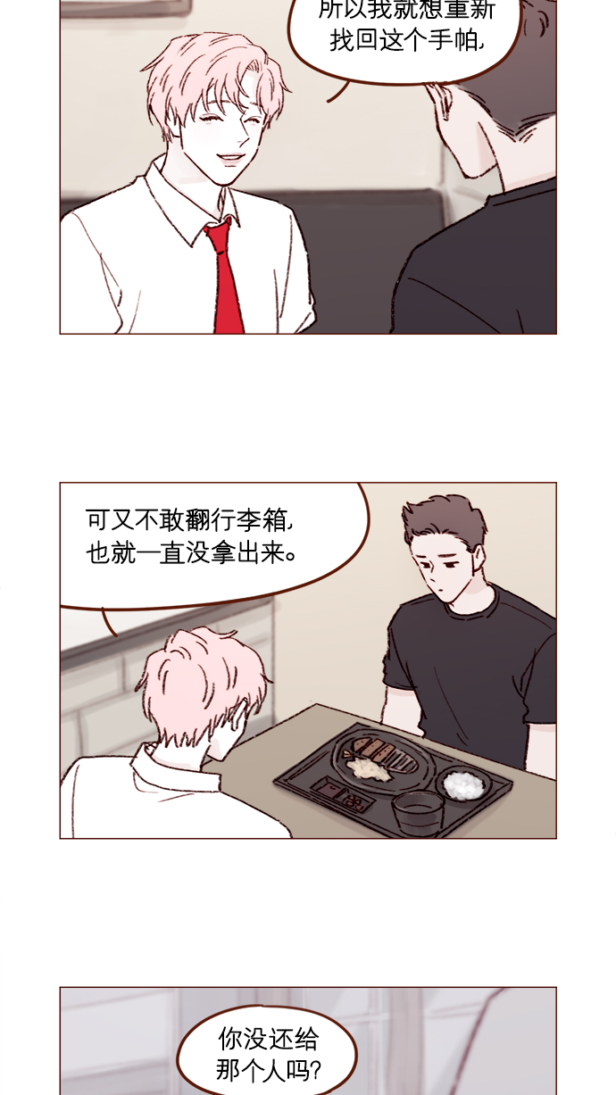 [第159话] 现在已经没事了14