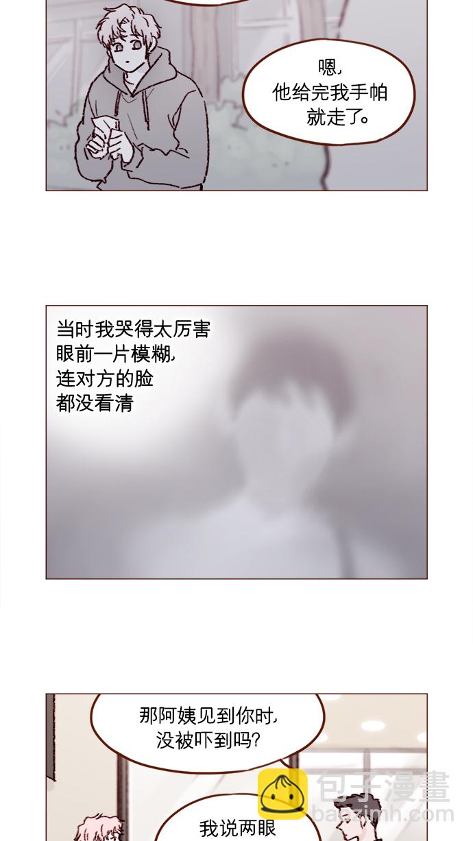 [第159话] 现在已经没事了15