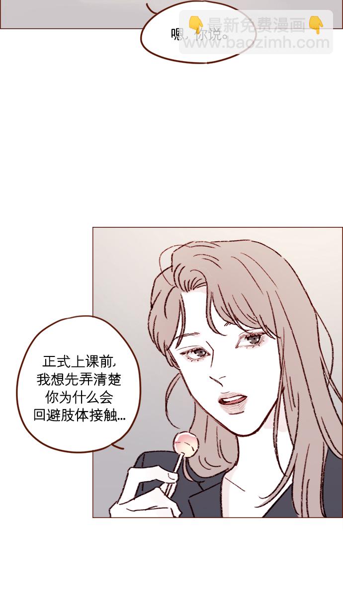 [第159话] 现在已经没事了28