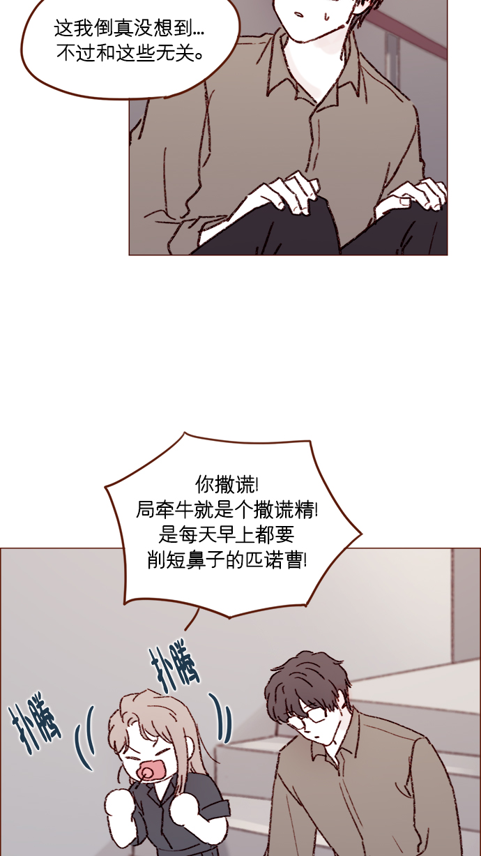 [第159话] 现在已经没事了37