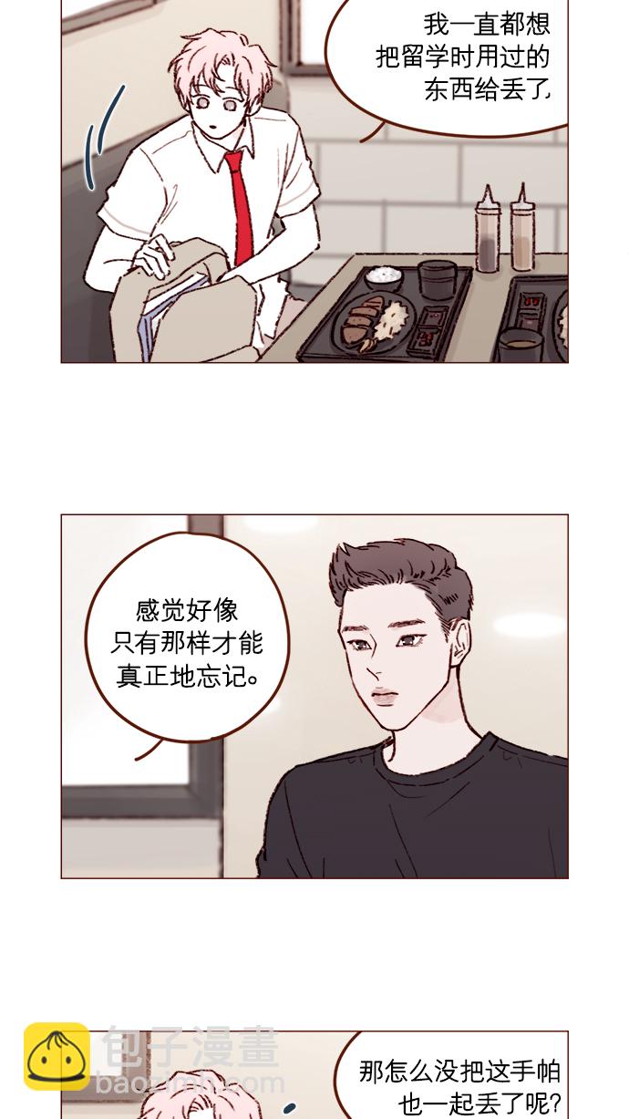 [第159话] 现在已经没事了4