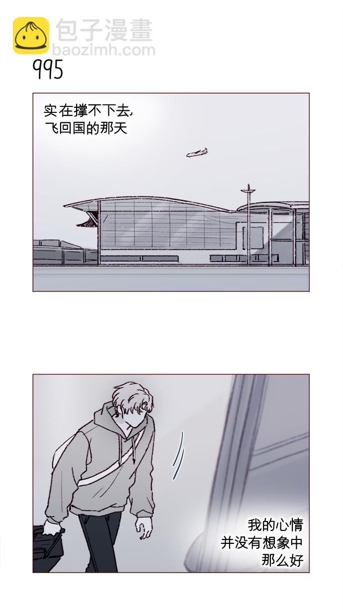 [第159话] 现在已经没事了6