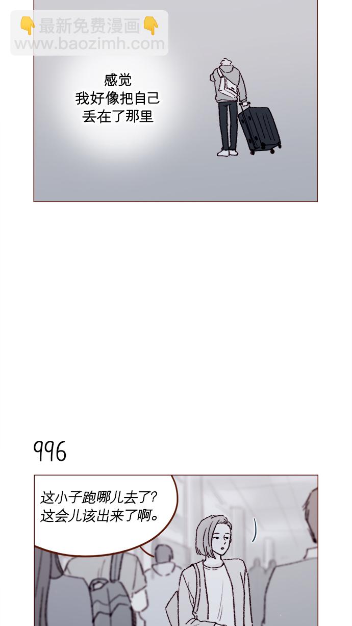 [第159话] 现在已经没事了8