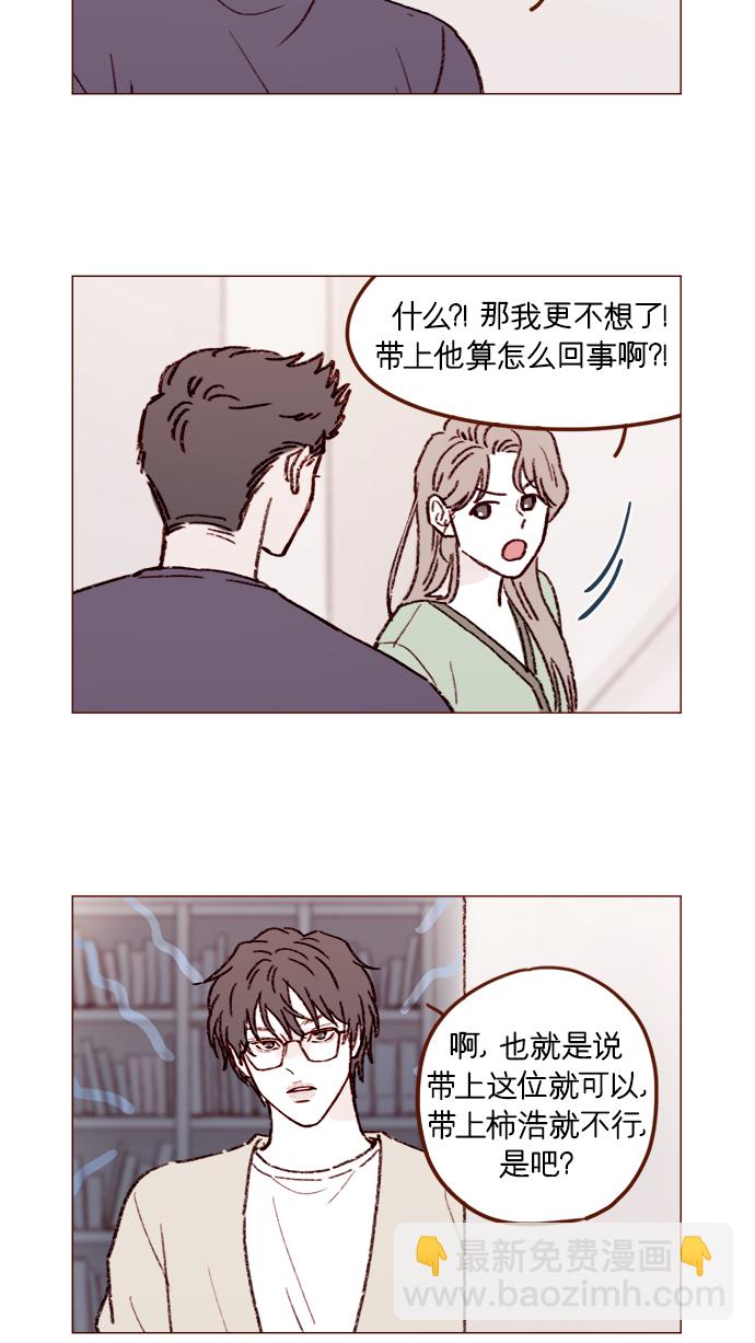 [第163话] 别开空头支票啊12