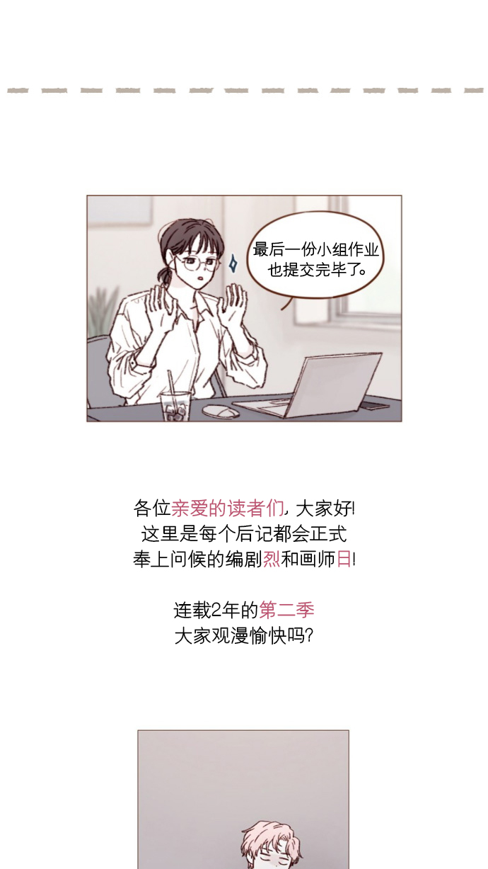 [第165话] 第2季 后记35