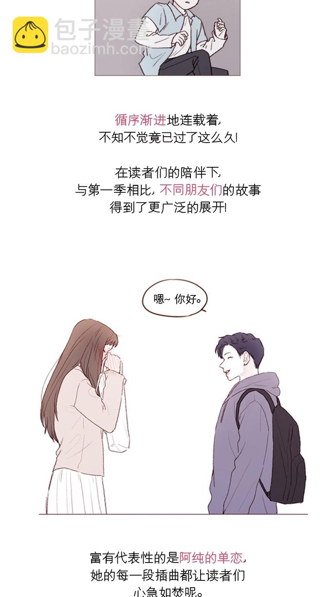 [第165话] 第2季 后记36