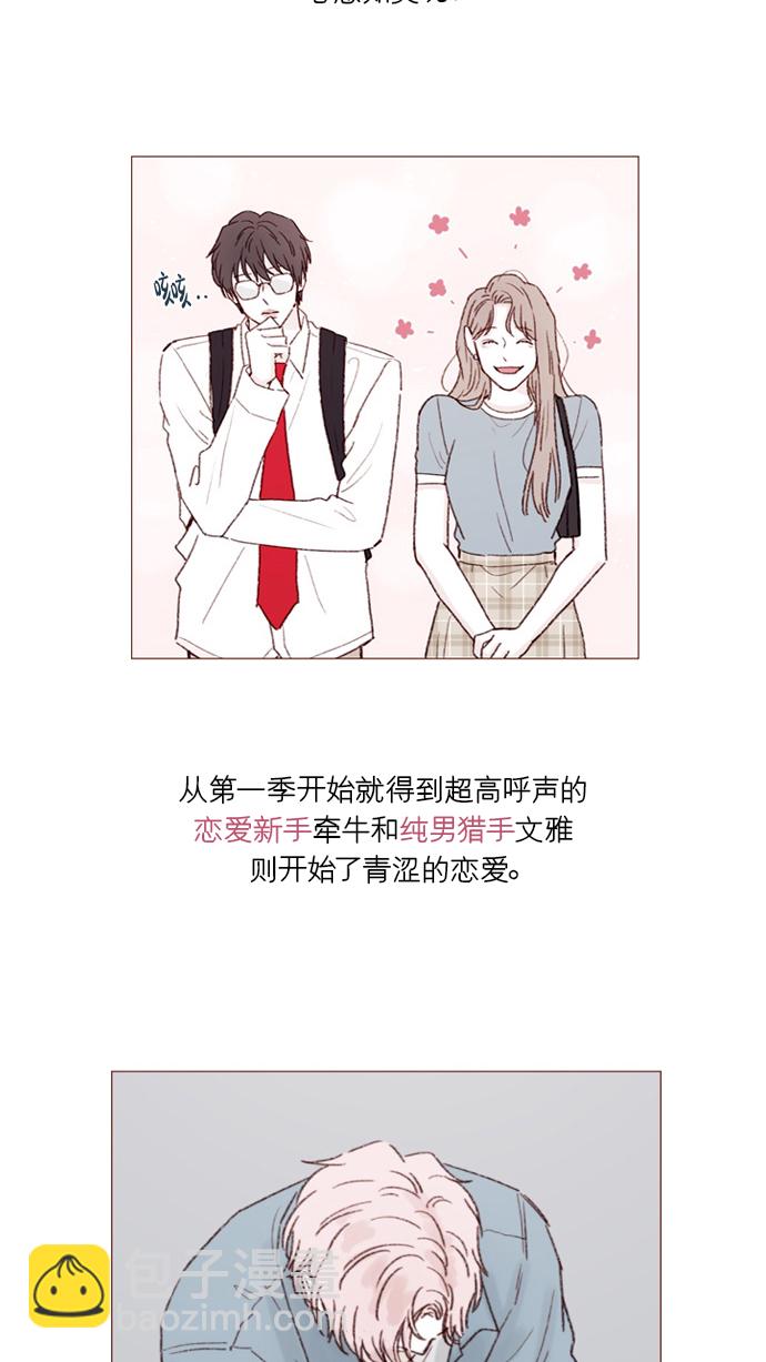 [第165话] 第2季 后记37