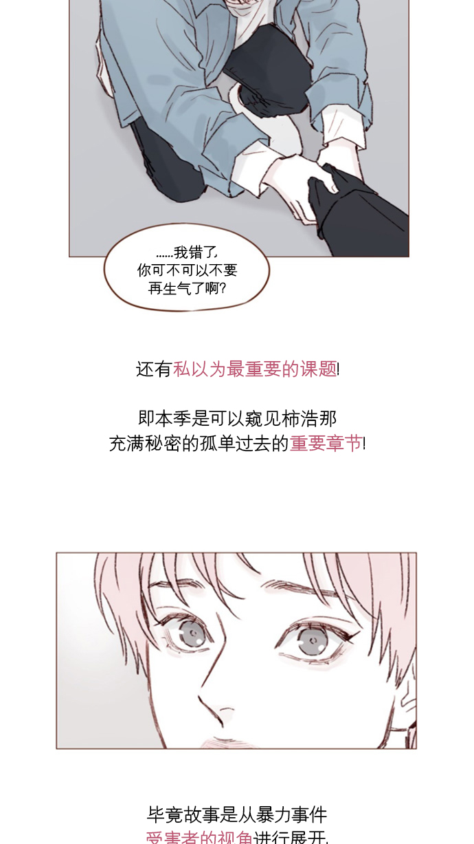 [第165话] 第2季 后记38