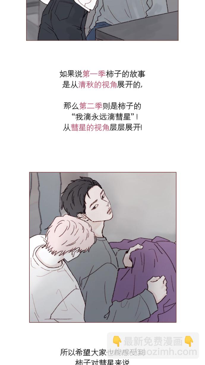 [第165话] 第2季 后记41