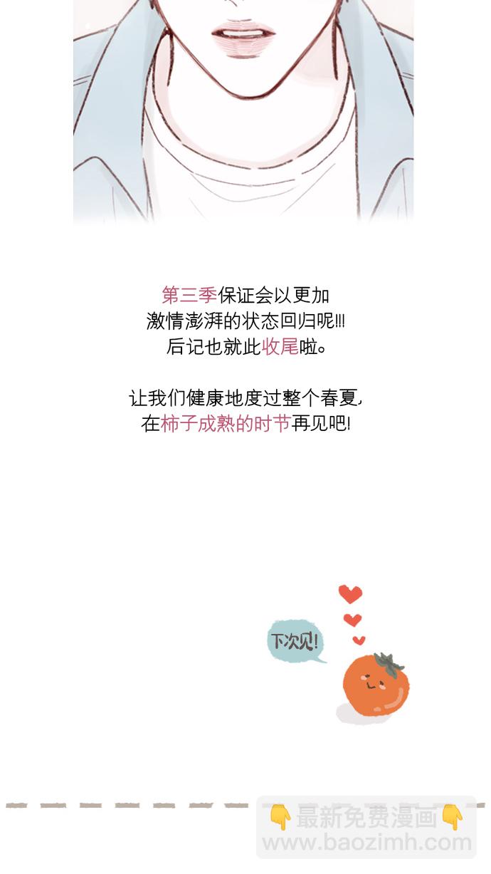 [第165话] 第2季 后记46