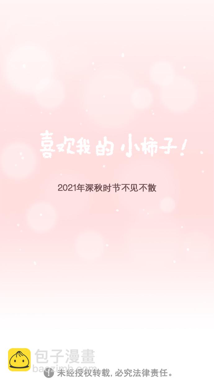 [第165话] 第2季 后记70
