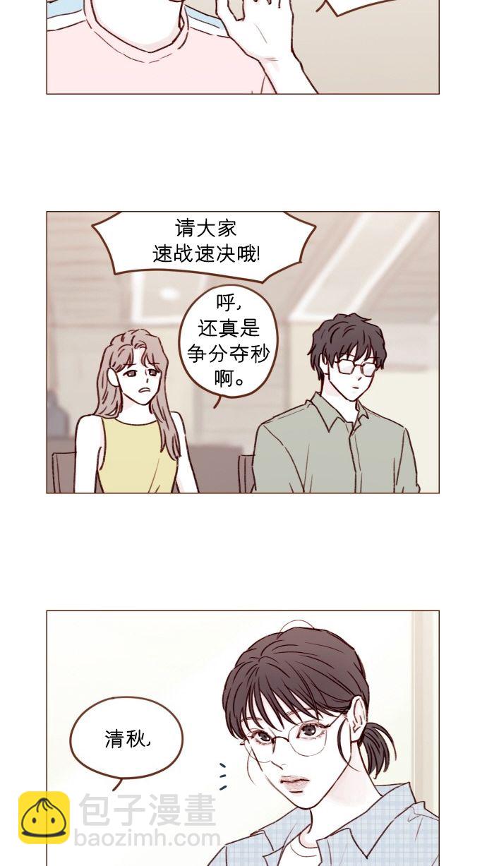 [第172话] 你怎么连吃饭的样子都这么帅呀1