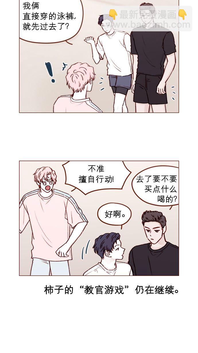 [第172话] 你怎么连吃饭的样子都这么帅呀10