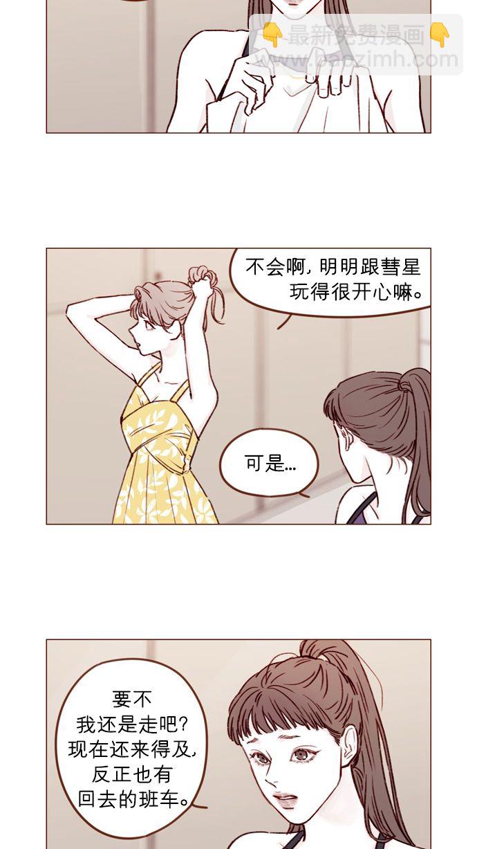 [第172话] 你怎么连吃饭的样子都这么帅呀14