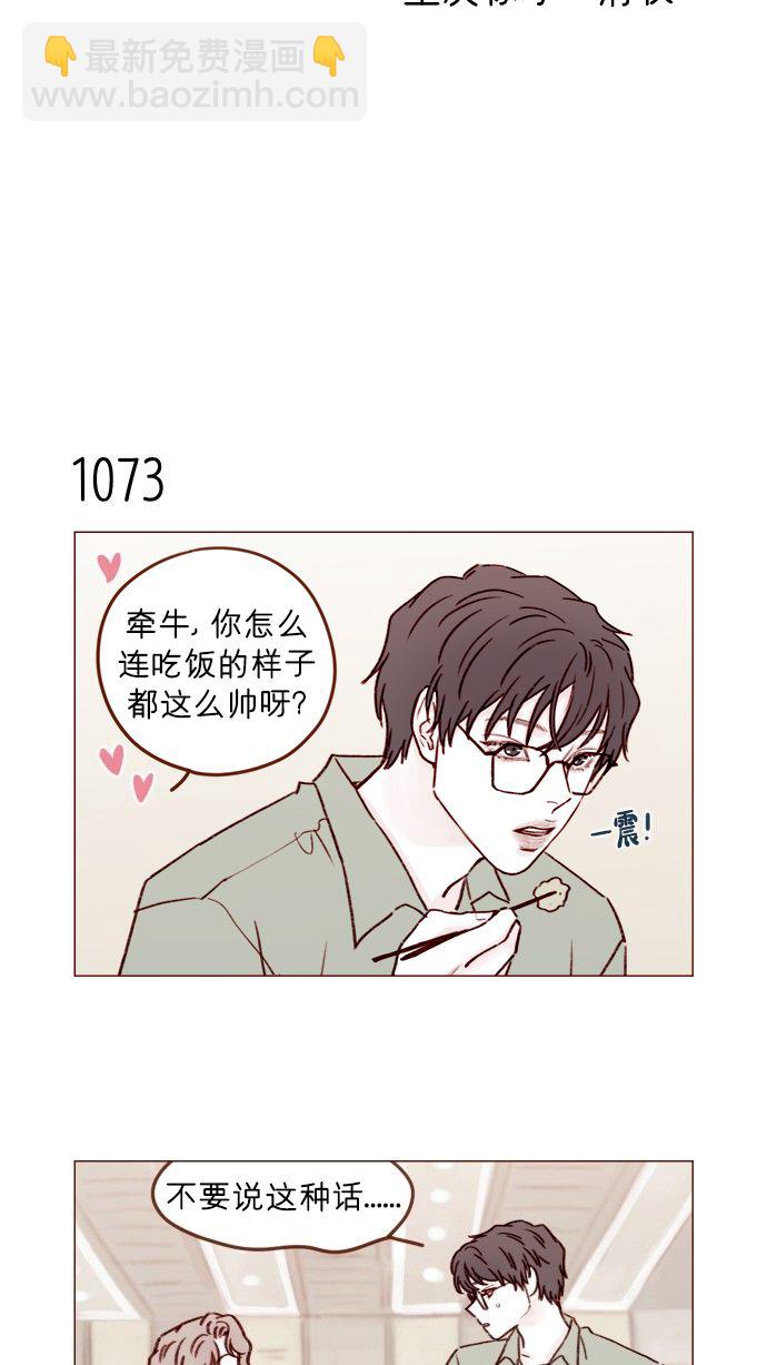 [第172话] 你怎么连吃饭的样子都这么帅呀3