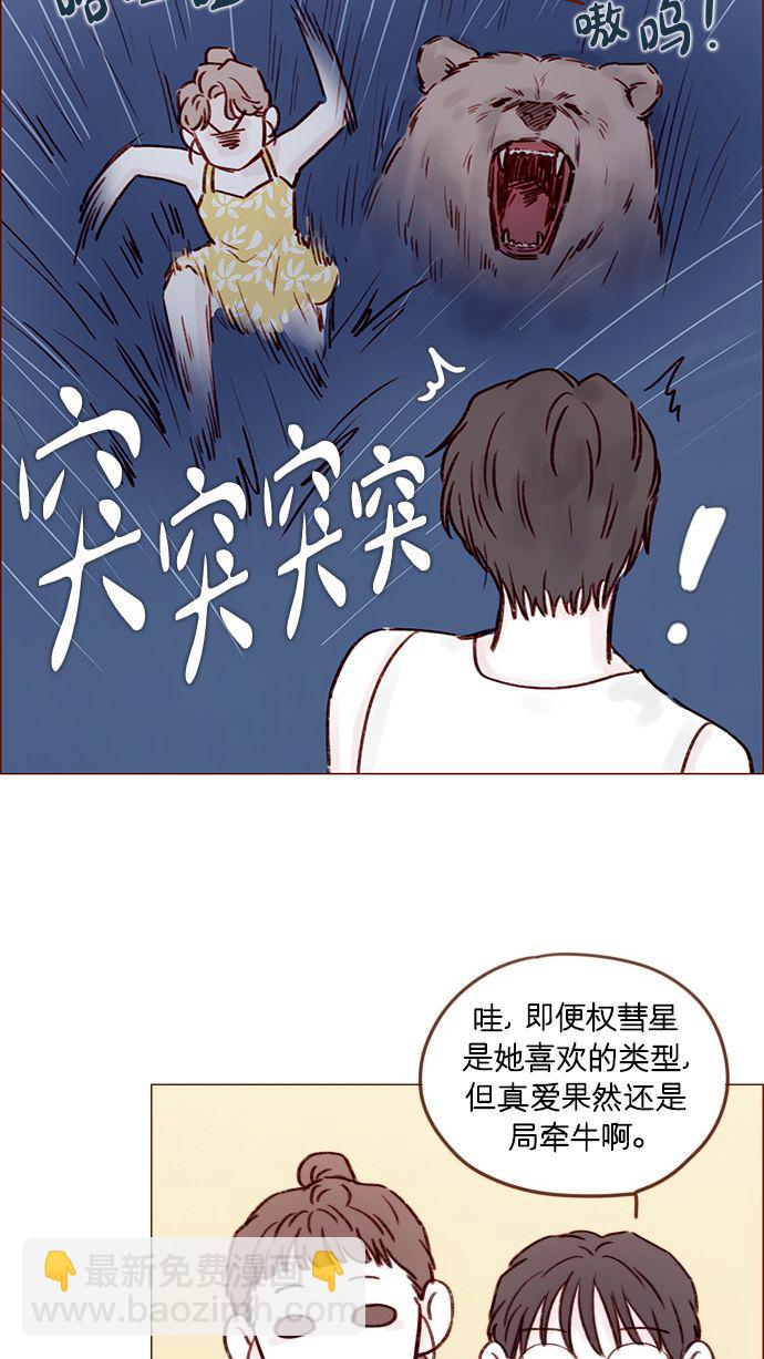 [第172话] 你怎么连吃饭的样子都这么帅呀36