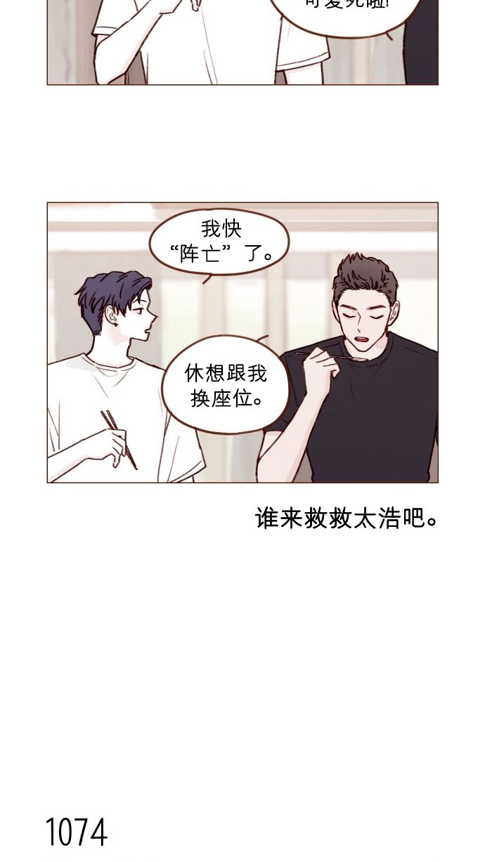 [第172话] 你怎么连吃饭的样子都这么帅呀5