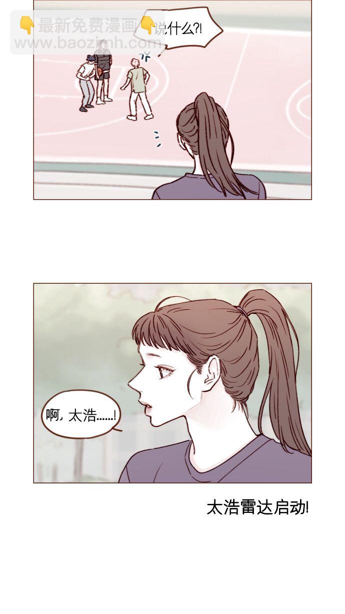 [第176话] 这会不会就是所谓的初恋啊？！10