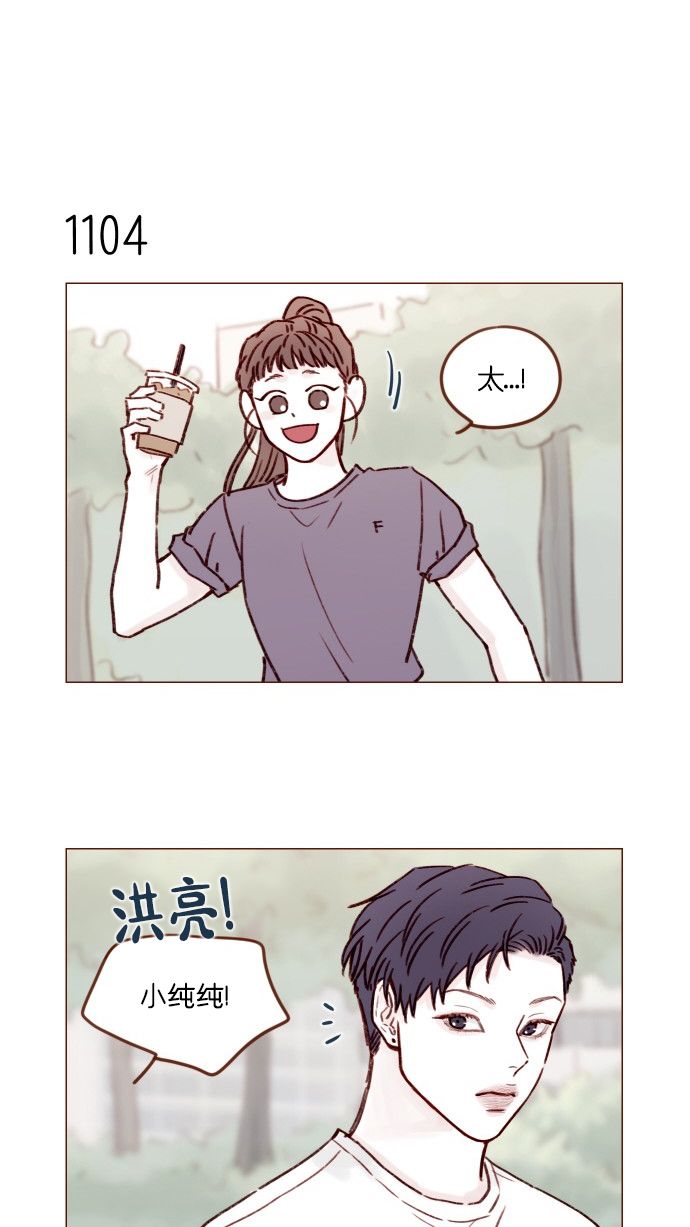 [第176话] 这会不会就是所谓的初恋啊？！11
