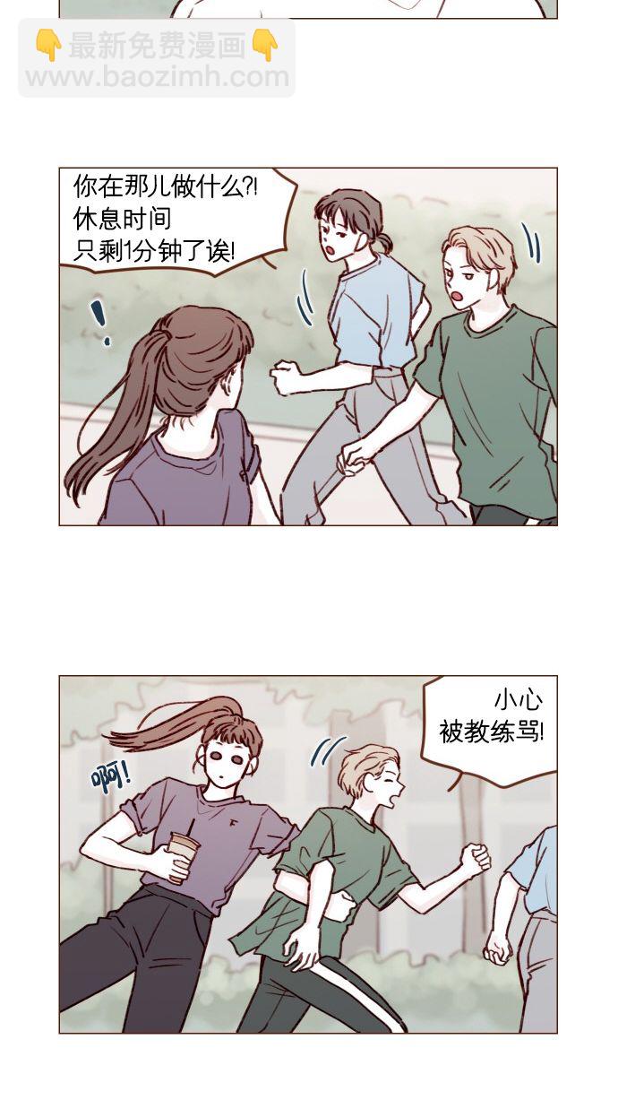 [第176话] 这会不会就是所谓的初恋啊？！12