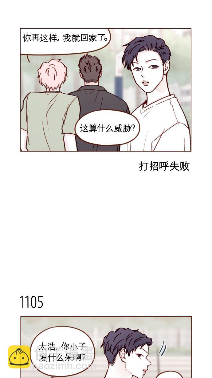 [第176话] 这会不会就是所谓的初恋啊？！13